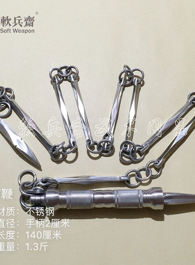 包邮软兵斋手工制作九节鞭不锈钢八棱鞭武术实战鞭厂家新款01513
