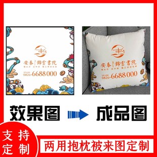 抱枕被定制logo房地产4s店送客户实用赠品伴手礼广告宣传活动礼品