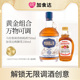 加拿大进口枫糖朗姆酒调酒套装 鸡尾酒洋酒威士忌果酒情调微醺
