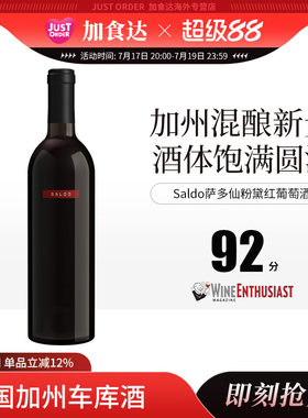萨多美国加州仙粉黛混酿红酒