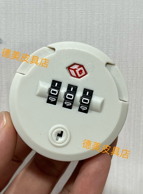 行李箱旋转锁拉杆箱配件大全圆形密码锁更换旅行箱锁异形框锁01