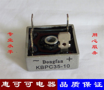 电磁炉专用全桥片 电磁炉整流桥 D25SBA80 电磁炉桥堆 排桥 扁桥