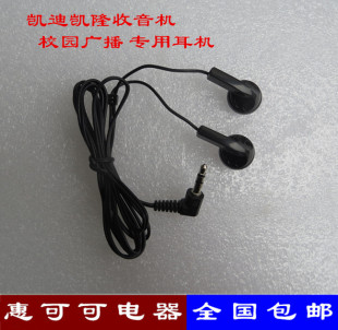 绝版 中老年收音耳机MD磁带机怀旧发烧绝睡觉耳塞式 原装 老耳机 包邮