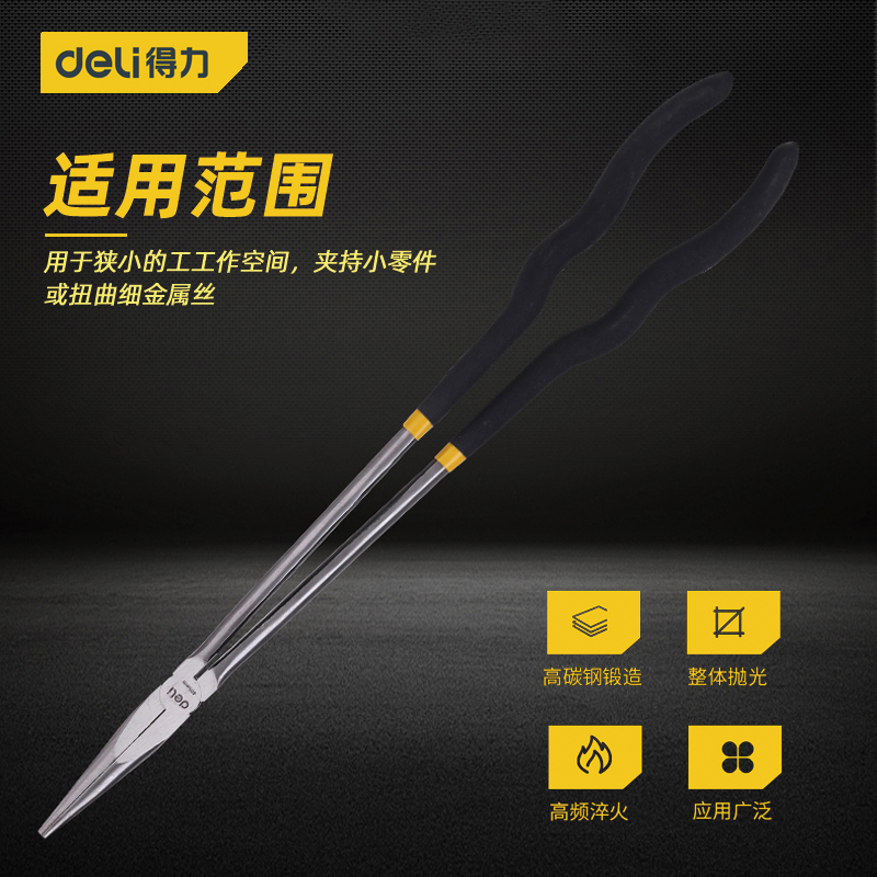 得力工具16寸加长尖嘴钳长尖口钳加长夹钳胶钳子DL21016