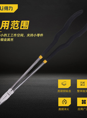 得力工具16寸加长尖嘴钳长尖口钳加长夹钳胶钳子DL21016