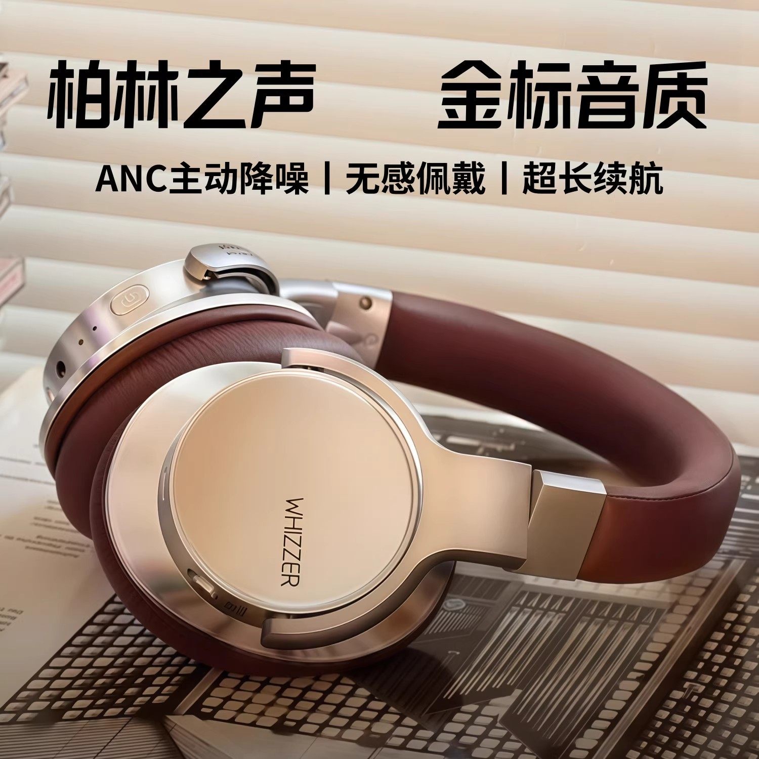 柏林之声主动降噪蓝牙耳机无线美式复古头戴式耳麦游戏双模电竞男