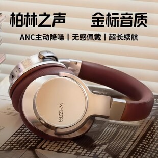 柏林之声主动降噪蓝牙耳机无线美式复古头戴式耳麦游戏双模电竞男