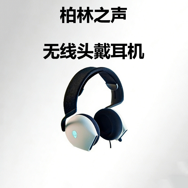 柏林之声蓝牙头戴式耳机高质感游戏耳机主动降噪有麦克风超长续航,影音电器,降噪头戴耳机,淘宝优惠券,粉丝福利购,淘宝优惠卷