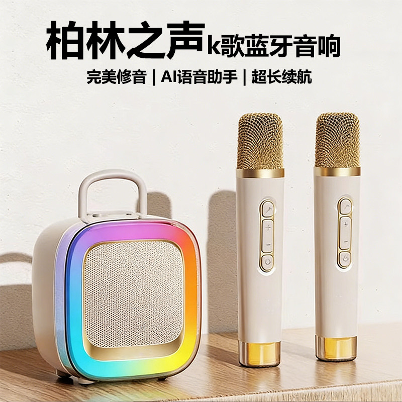 柏林之声麦克风话筒音响一体唱歌家用k歌音箱家庭ktv蓝牙无线儿童,影音电器,无线/蓝牙音箱,淘宝优惠券,粉丝福利购,淘宝优惠卷