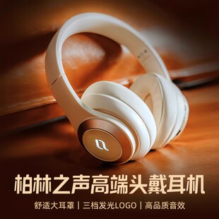 柏林之声头戴式蓝牙耳机无线电脑带麦电竞游戏耳麦降噪适用索尼