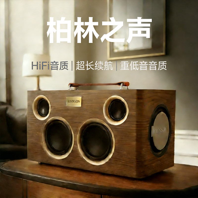 柏林之声高端HIFI蓝牙音箱高清无损重低音桌面电脑通用音响推荐