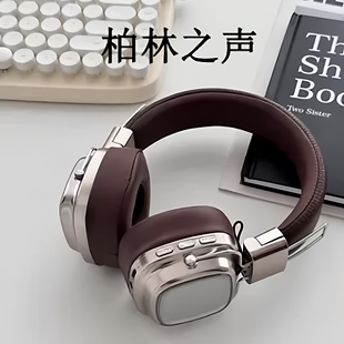 柏林之声HiFi高音质2025新款头戴式蓝牙耳机美式复古无线耳麦降噪