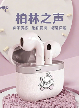 柏林之声迪士尼联名D61无线蓝牙耳机半入耳式男女生礼物新款通用