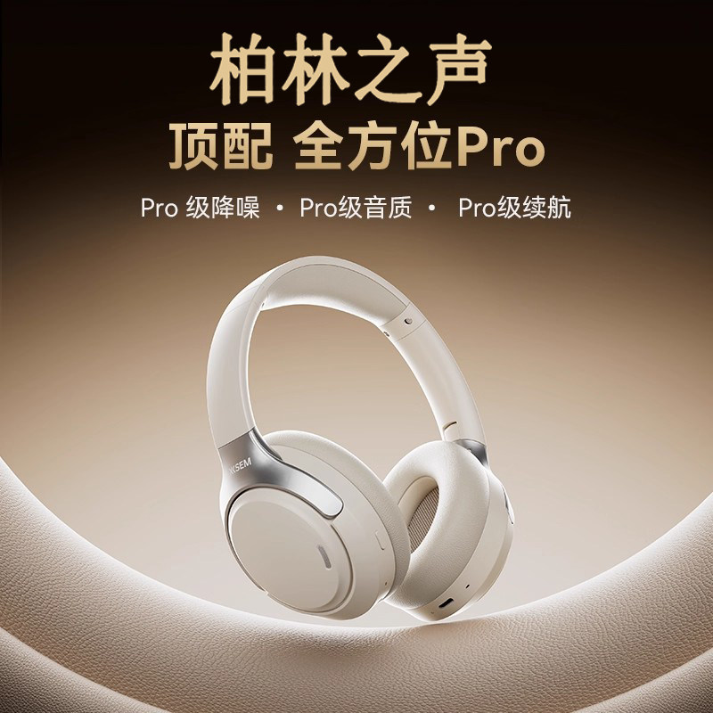 柏林之声无线头戴式主动降噪蓝牙耳机耳麦高音质复古游戏低延迟