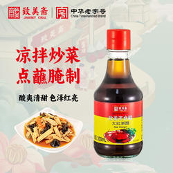 致美斋大红浙醋 食醋饺子大闸蟹寿司醋红醋泡罗卜凉拌菜200mL