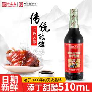 猪脚姜醋蛋月子醋糯米醋老字号510mL 致美斋广东特产 添丁甜醋