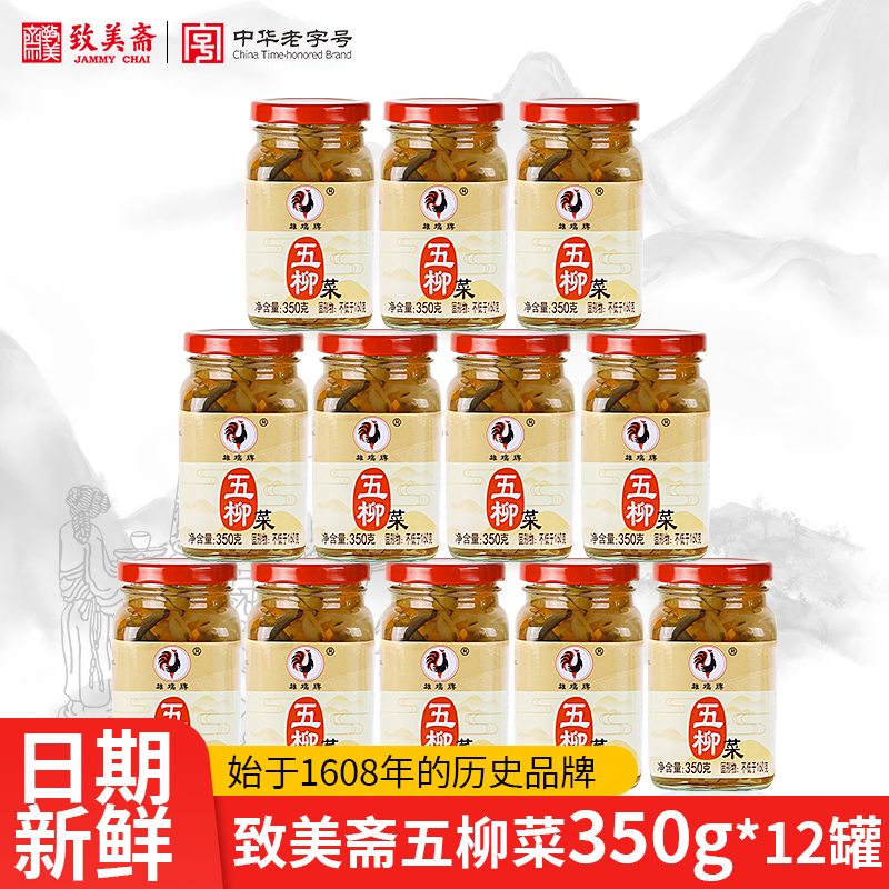 五柳南糖醋渍炸蛋什锦350g下饭菜