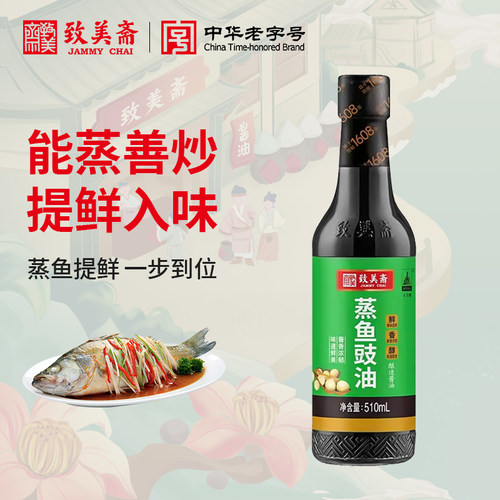 致美斋蒸鱼豉油中华老字号酱油
