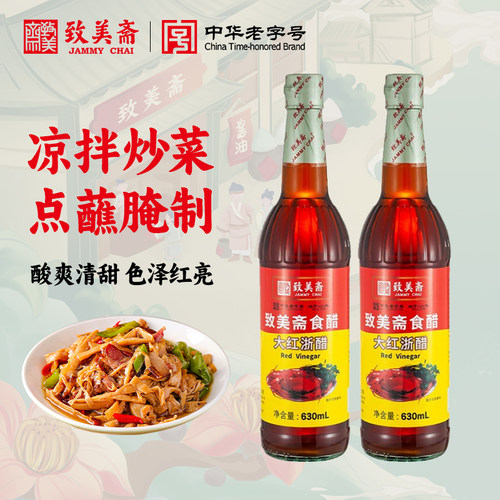 致美斋大红浙醋泡萝卜云吞