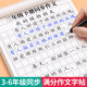 2026小学三年级语文同步作文字帖四五六年级上下册楷书练字同步作文人教版 方格语文部编作文作业本小学练字帖语文同步作文格练习纸