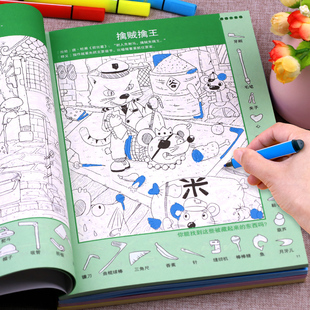 隐藏的图画找东西的图画书 摸鱼 神器 图画捉迷藏幼儿园小学生高难度儿童3-6-10岁以上找不同专注力训练注意力训练极限视觉挑战书