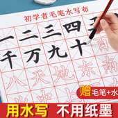 书法专用水写布小学生毛笔字帖水写布水写书法布初学练字专用套装 儿童小学生成人初学者三年级水洗布沾水速干水写纸文房四宝
