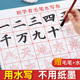 书法专用水写布小学生毛笔字帖水写布水写书法布初学练字专用套装 儿童小学生成人初学者三年级水洗布沾水速干水写纸文房四宝