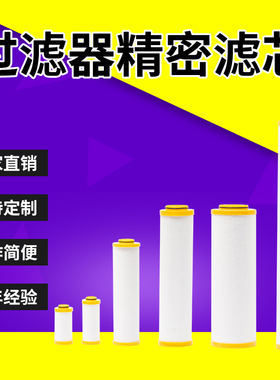 宏日嘉LFA-80 100 120 140AA AO AAR冷干机除水替代过滤器滤芯