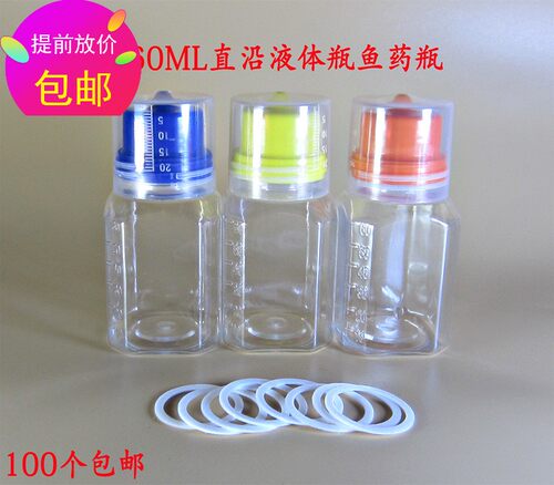 包邮新款100ml钓鱼pet药瓶滴瓶
