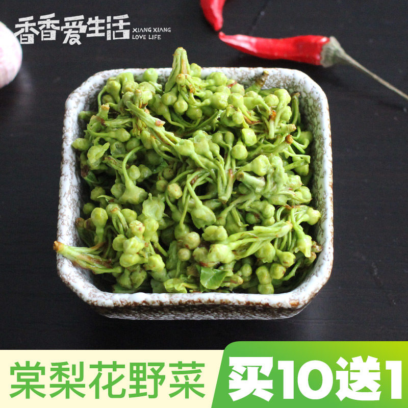 云南新鲜野菜精选优质特色食材图片