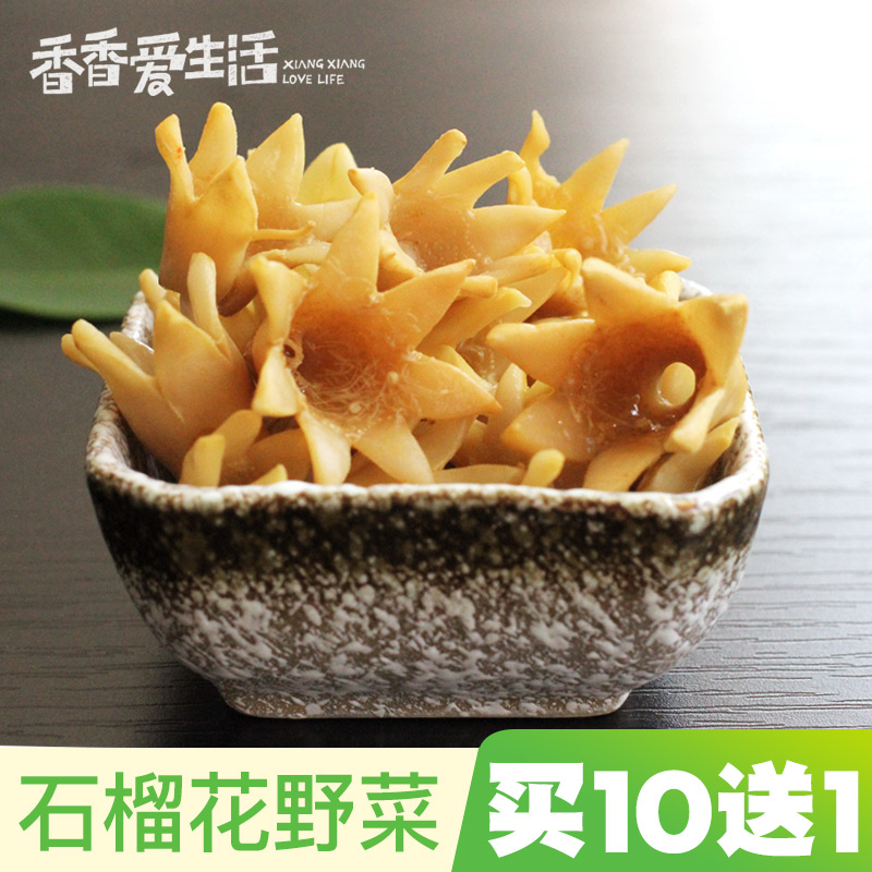 云南特色野菜精选农家私房菜食材