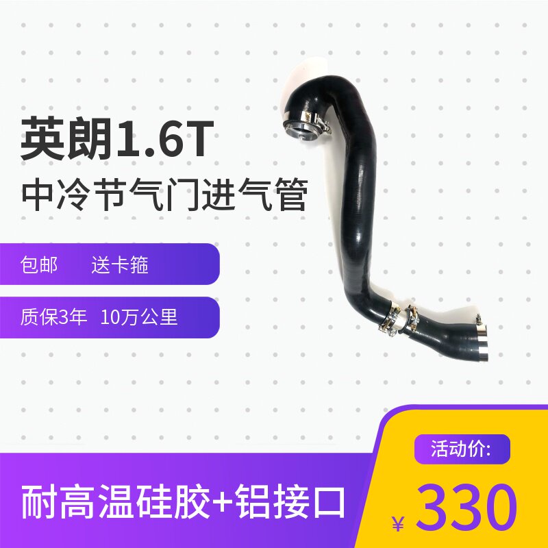 英朗科鲁兹1.6T节气门进气管中冷器管涡轮增压连接管耐高温硅胶管
