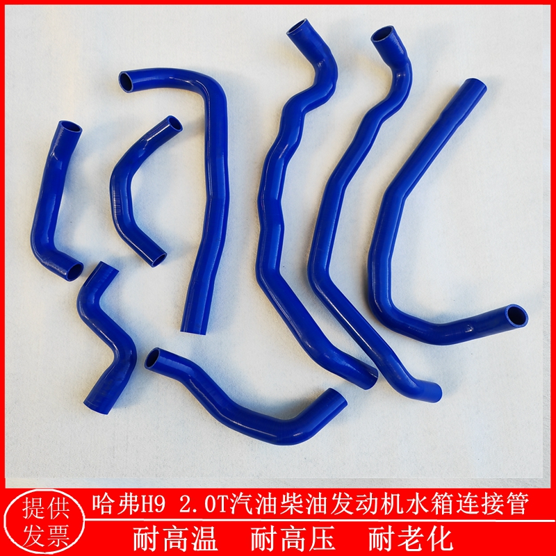 汽油柴油发动机水箱连接管