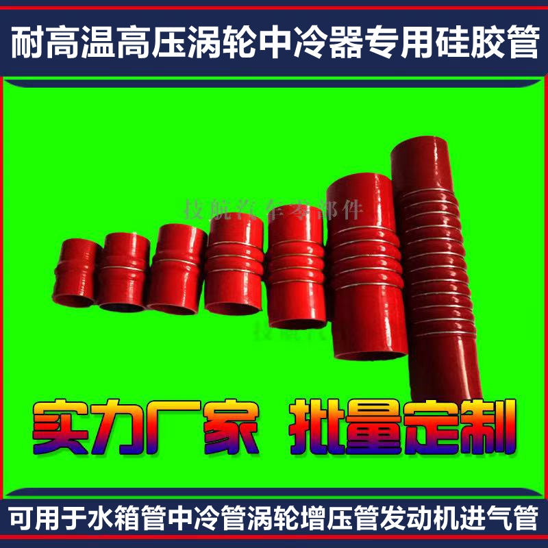 耐高温中冷器硅胶管红色驼峰管