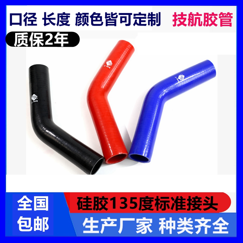 硅胶管135度耐高温涡轮增压软管