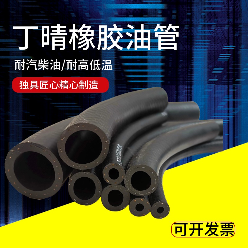 汽车汽油管柴油管发动机供油管
