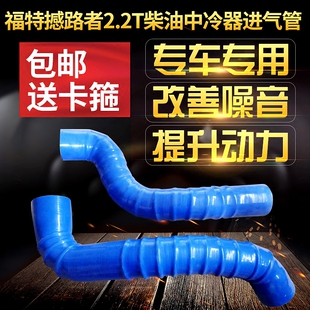撼路者2.2T柴油涡轮增压进气管 中冷管 改装硅胶管耐高温