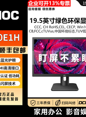 AOC显示器IPS屏幕商用三年上门