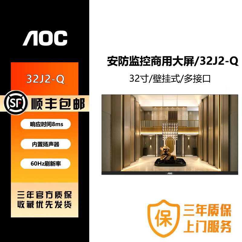 冠捷/AOC监控显示器系列数字标牌商用监控无广告 支持7×24开机