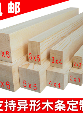 松木条实木扁长条装修床龙骨自制花架手工木方四方木头条定制原木