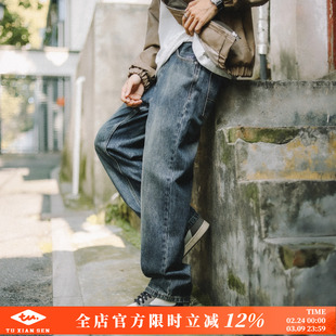 兔先森2025美式复古深蓝色牛仔裤男春秋潮牌高街裤子宽松直筒长裤