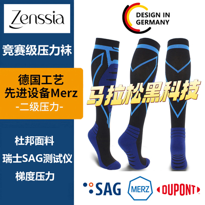 德国工艺杜邦滑雪袜男女运动袜