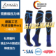 Zenssia德国工艺杜邦专业级运动压力压缩袜跑步骑行男女马拉松袜