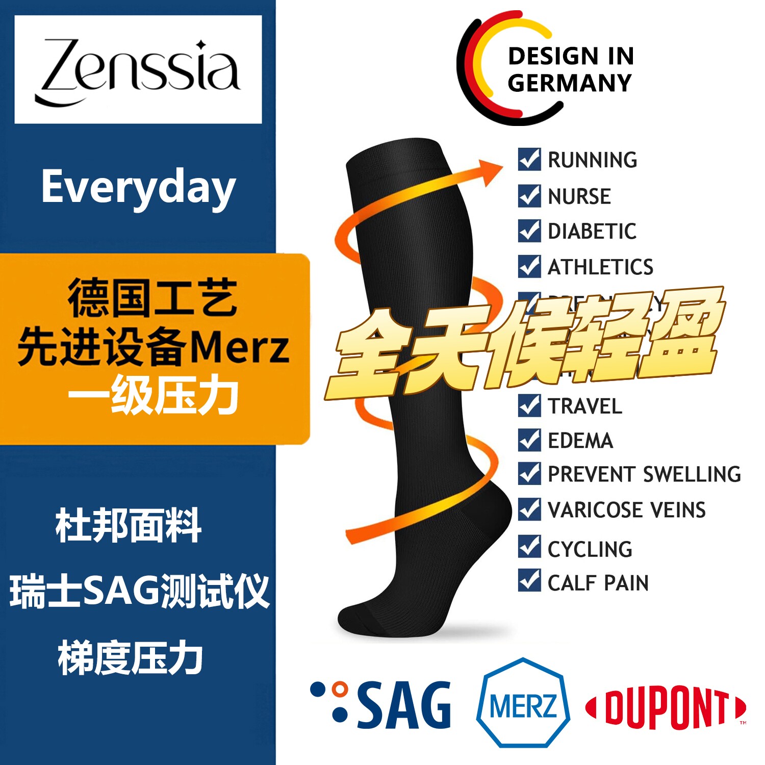 Zenssia德国工艺杜邦日常JK瘦腿压力袜网球袜压缩袜弹力袜子女