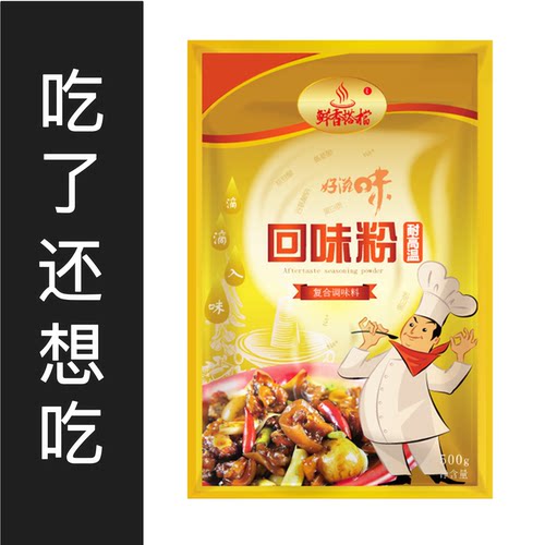 搭档回味香粉麻辣烫火锅提鲜