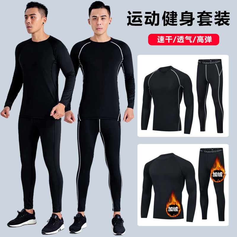 春秋季运动健身服男速干套装夜跑步篮球健身房体育训练加绒打底裤