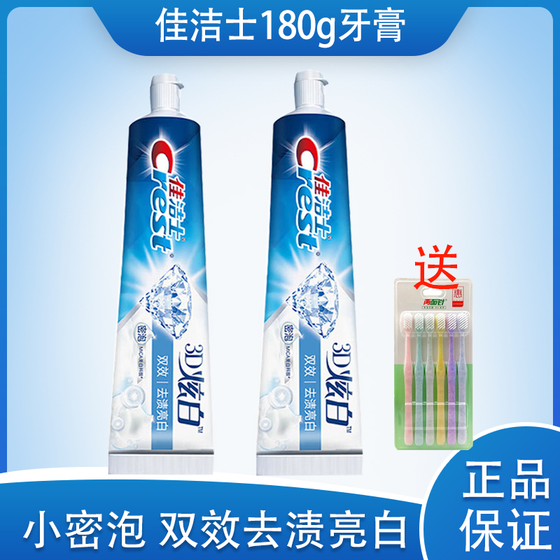 3D炫白双效牙膏清新口气去黄