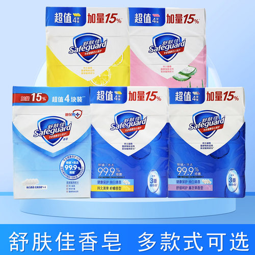 舒肤佳香皂115g*4块装除螨