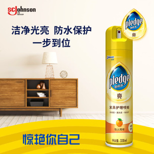 庄臣碧丽珠家具护理喷蜡呵护木制家具清洁除尘柑桔330ml2026年12