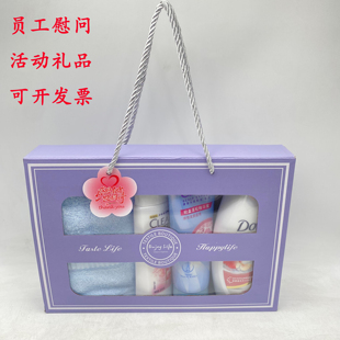 年会福利礼品送员生日礼物实用公司礼盒日用品洗漱洗护套装手礼